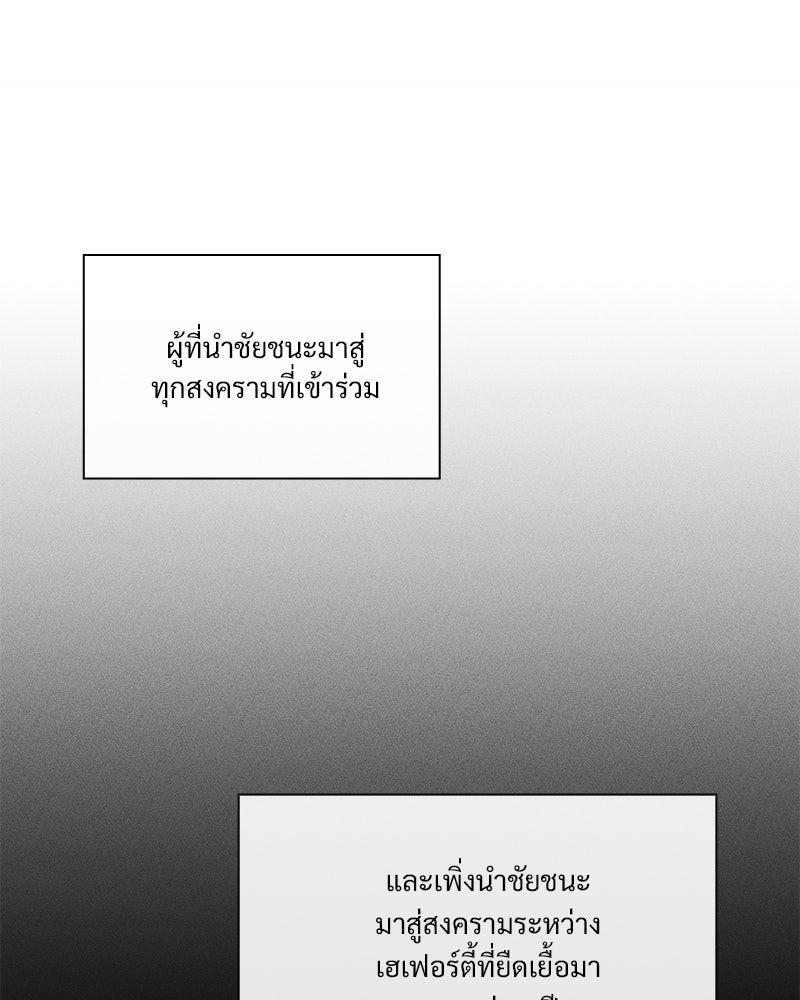 เสียใจให้สุด แล้วหยุดสักที - หน้า 25