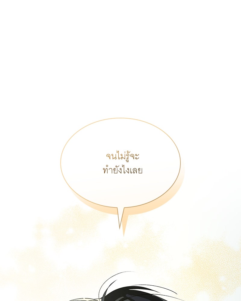 เสียใจให้สุด แล้วหยุดสักที - หน้า 3