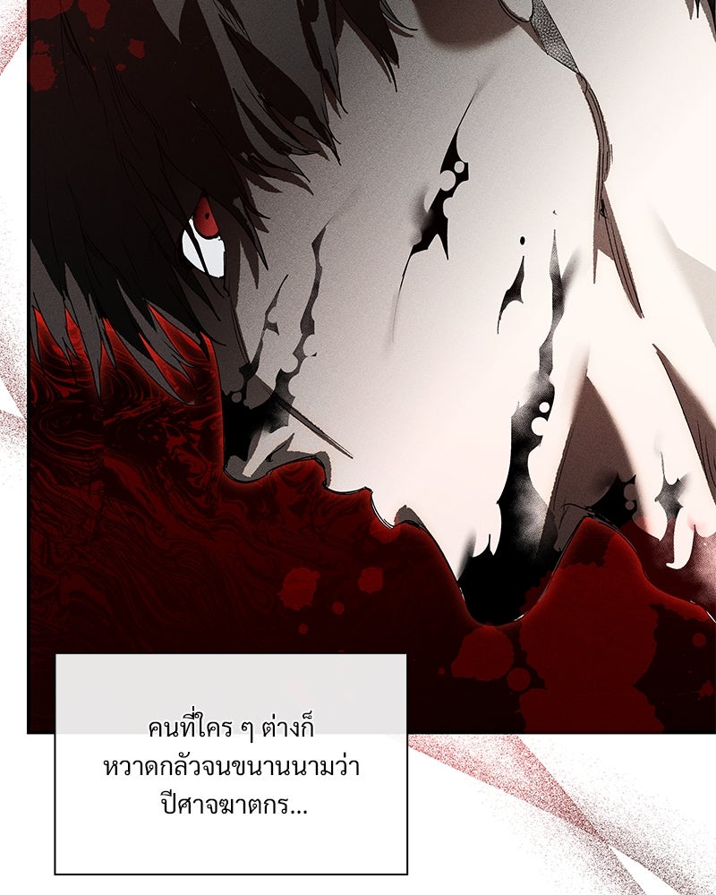 เสียใจให้สุด แล้วหยุดสักที - หน้า 31