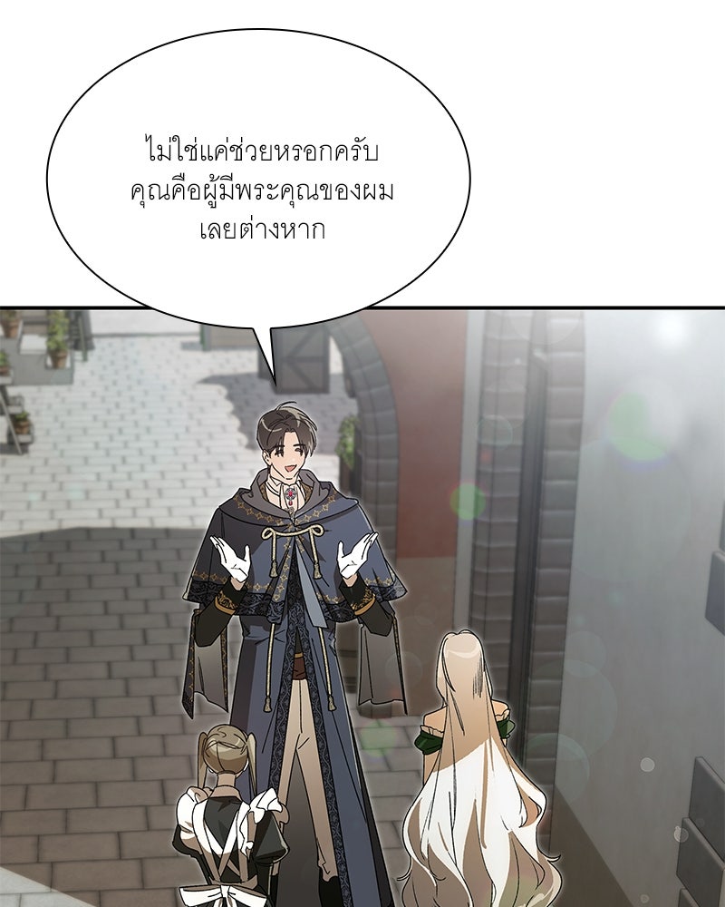 เสียใจให้สุด แล้วหยุดสักที - หน้า 38