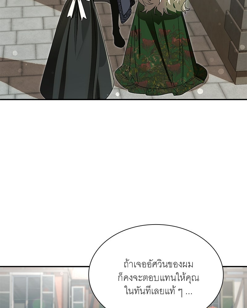 เสียใจให้สุด แล้วหยุดสักที - หน้า 39