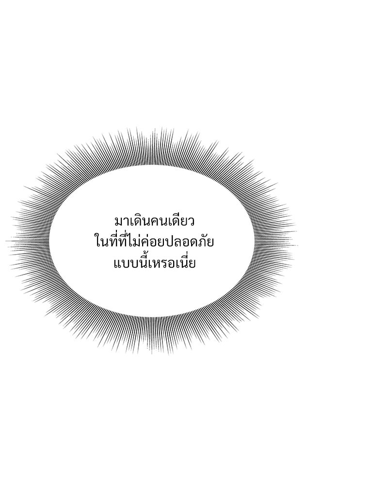 เสียใจให้สุด แล้วหยุดสักที - หน้า 41