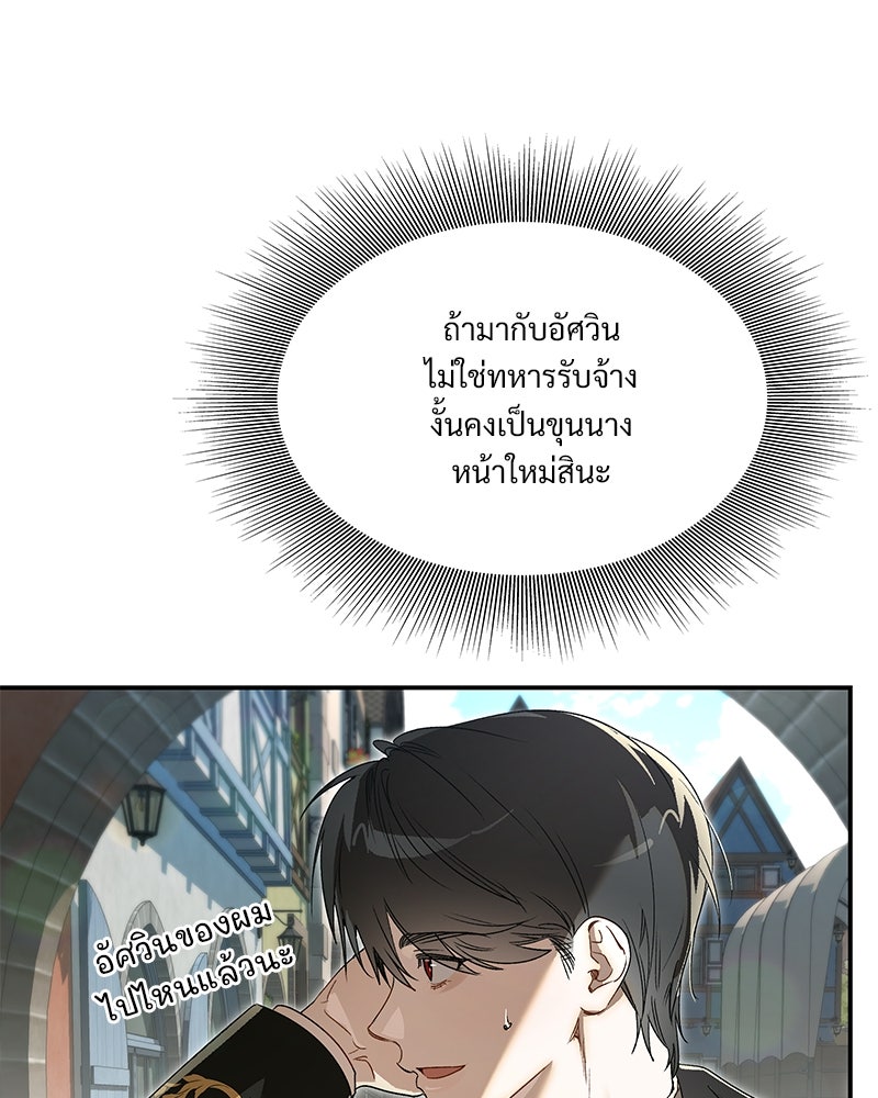 เสียใจให้สุด แล้วหยุดสักที - หน้า 42