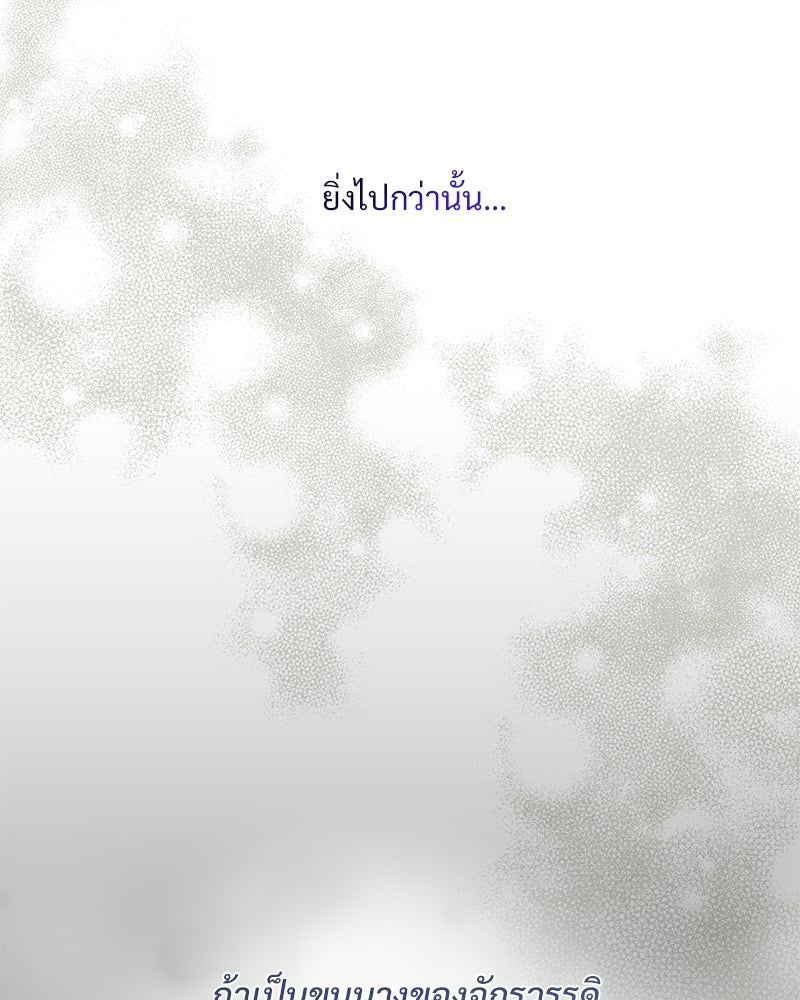 เสียใจให้สุด แล้วหยุดสักที - หน้า 44