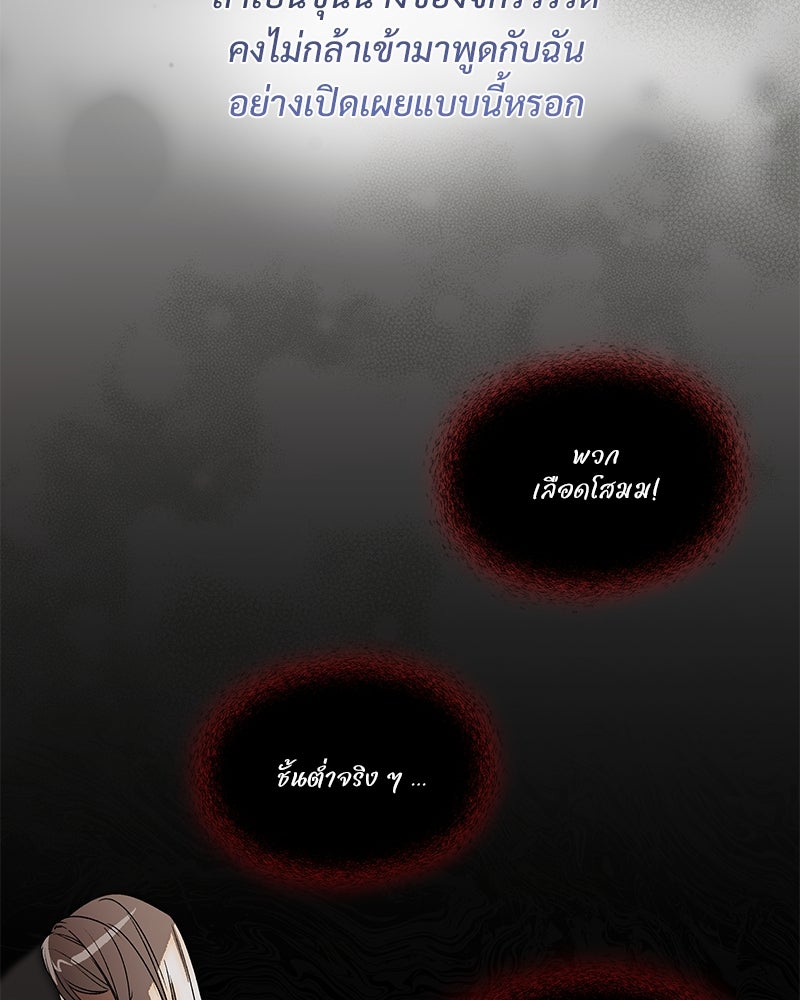 เสียใจให้สุด แล้วหยุดสักที - หน้า 45
