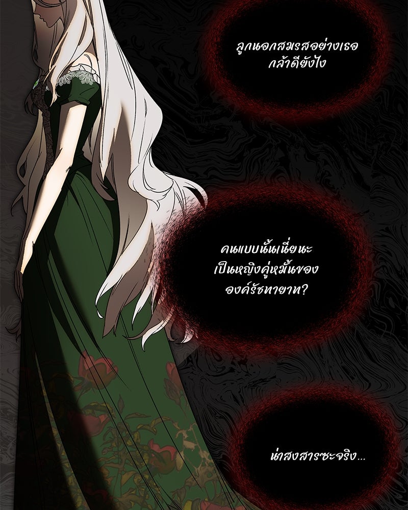 เสียใจให้สุด แล้วหยุดสักที - หน้า 46