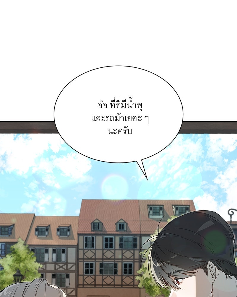 เสียใจให้สุด แล้วหยุดสักที - หน้า 49