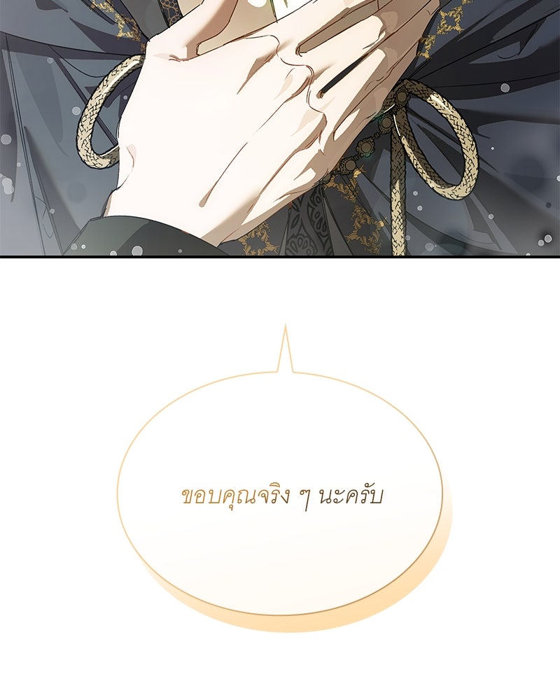 เสียใจให้สุด แล้วหยุดสักที - หน้า 5