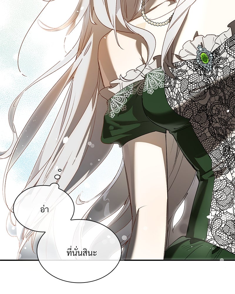 เสียใจให้สุด แล้วหยุดสักที - หน้า 52