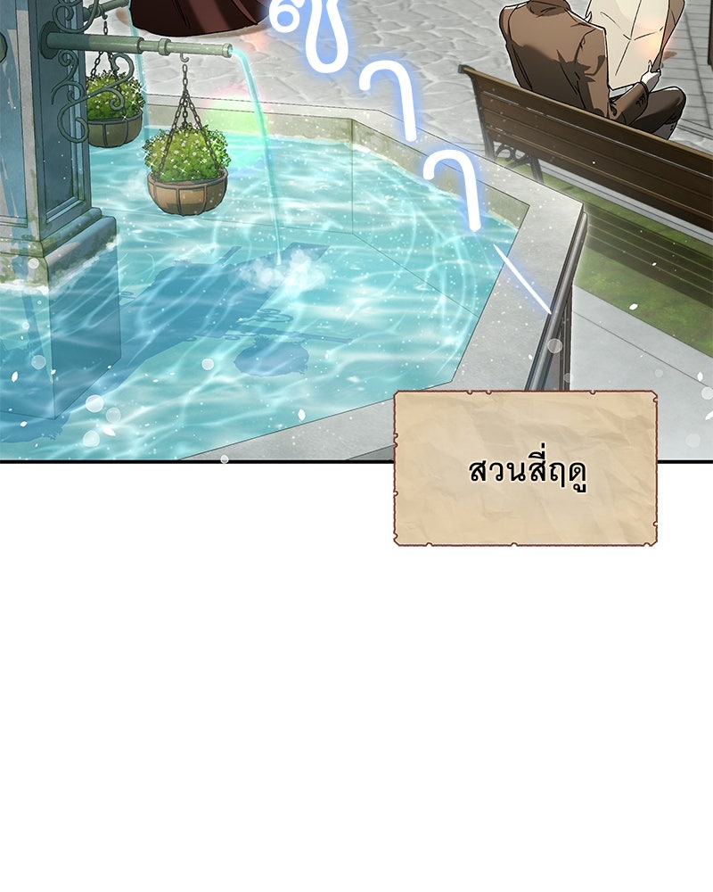 เสียใจให้สุด แล้วหยุดสักที - หน้า 56
