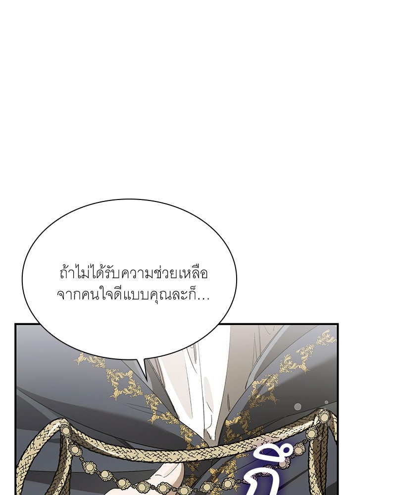 เสียใจให้สุด แล้วหยุดสักที - หน้า 6