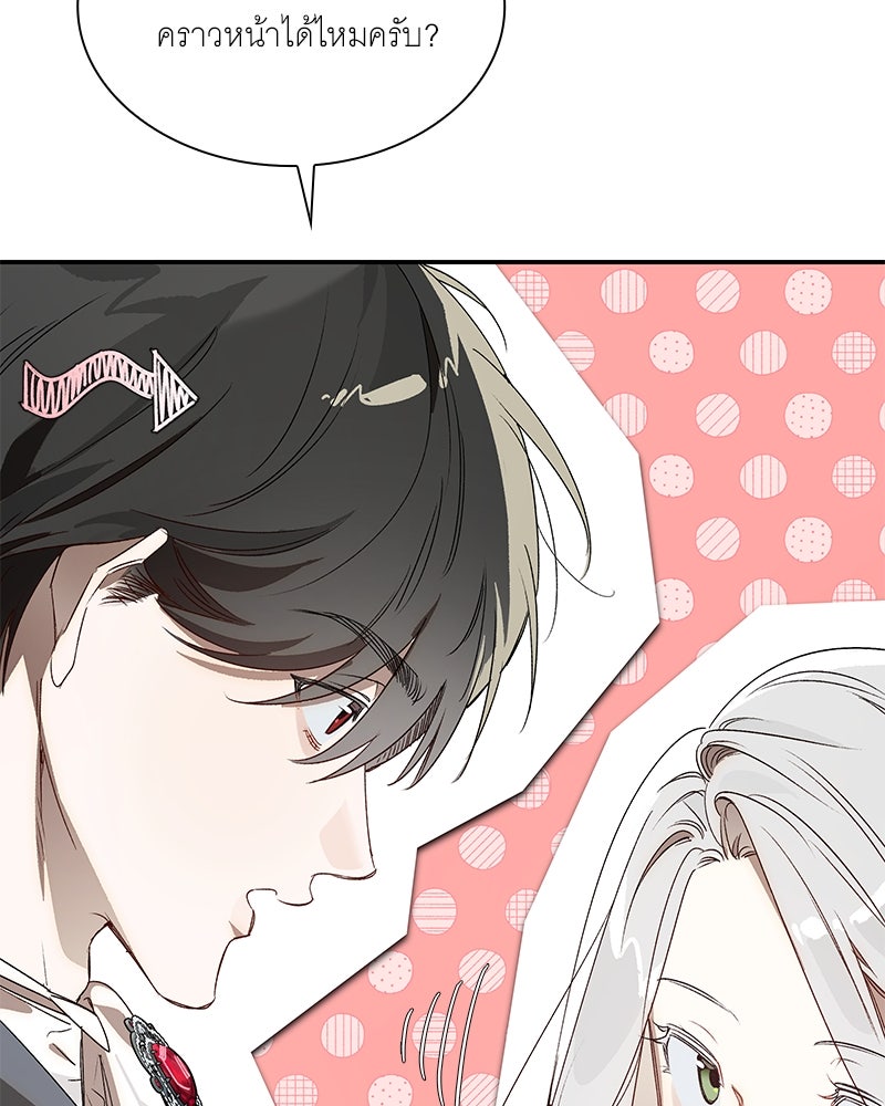 เสียใจให้สุด แล้วหยุดสักที - หน้า 62