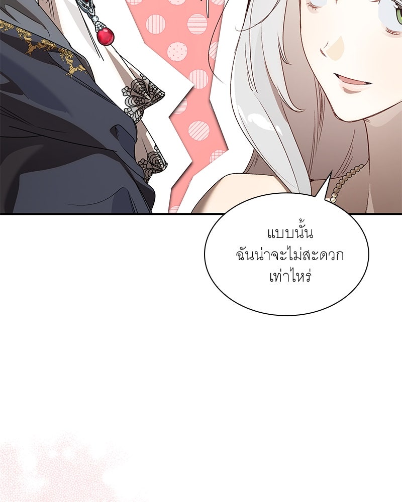 เสียใจให้สุด แล้วหยุดสักที - หน้า 63