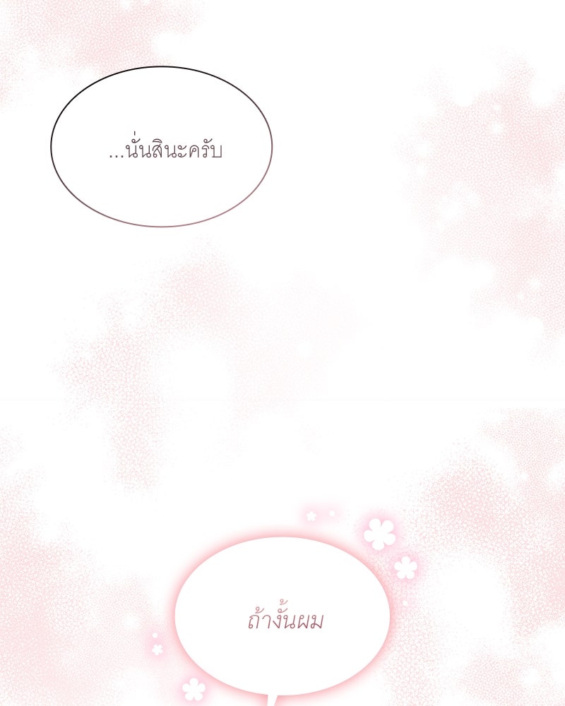 เสียใจให้สุด แล้วหยุดสักที - หน้า 64