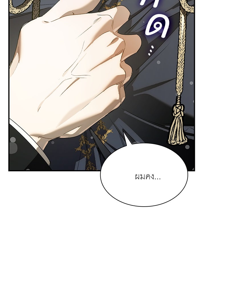 เสียใจให้สุด แล้วหยุดสักที - หน้า 7