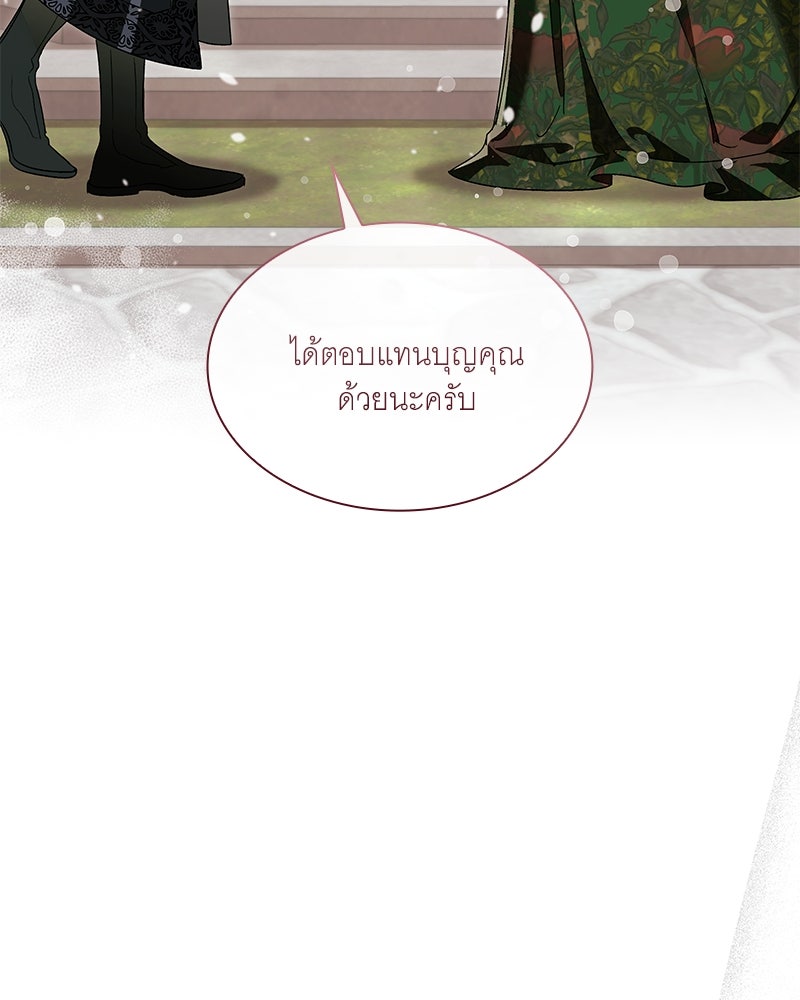 เสียใจให้สุด แล้วหยุดสักที - หน้า 72