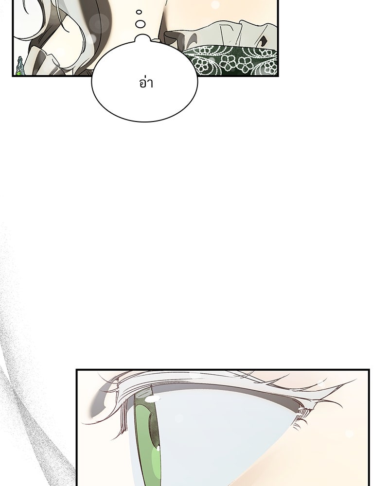 เสียใจให้สุด แล้วหยุดสักที - หน้า 74