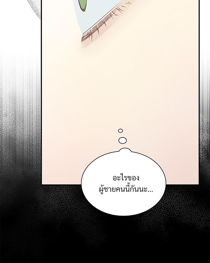 เสียใจให้สุด แล้วหยุดสักที - หน้า 75