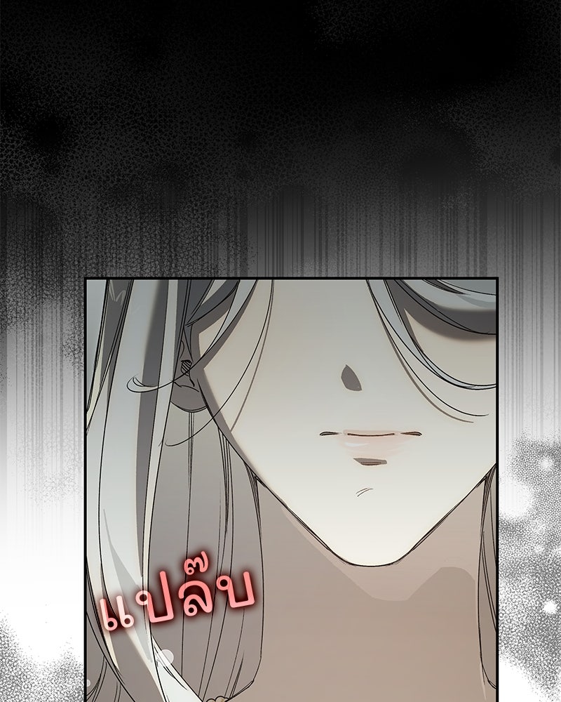 เสียใจให้สุด แล้วหยุดสักที - หน้า 78