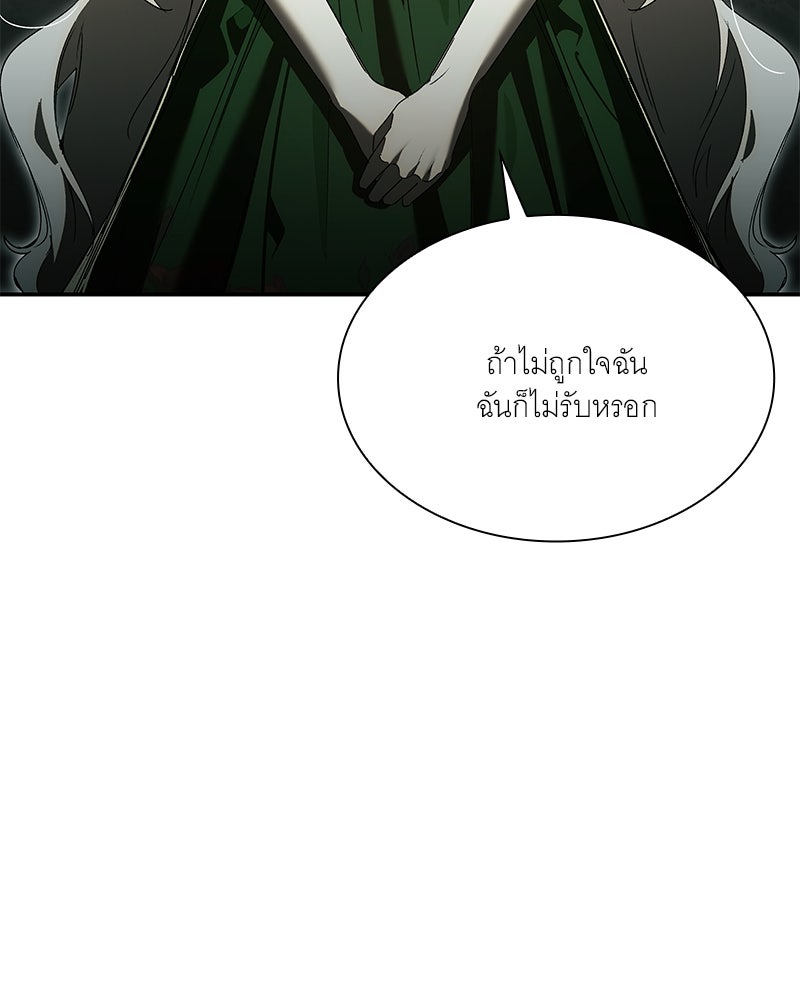 เสียใจให้สุด แล้วหยุดสักที - หน้า 83