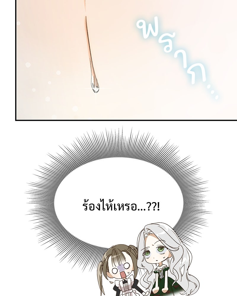 เสียใจให้สุด แล้วหยุดสักที - หน้า 9