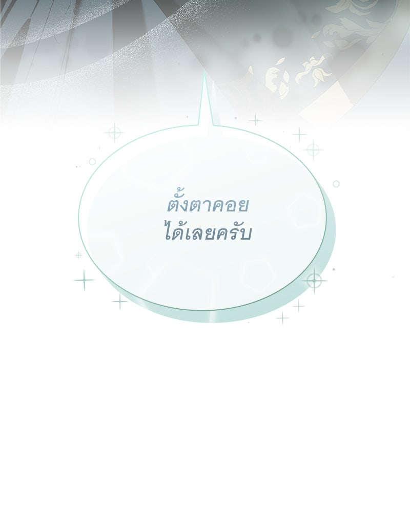 เสียใจให้สุด แล้วหยุดสักที - หน้า 90