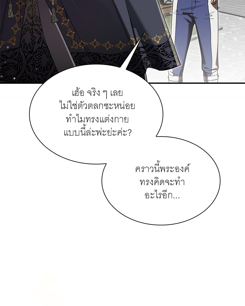 เสียใจให้สุด แล้วหยุดสักที - หน้า 95