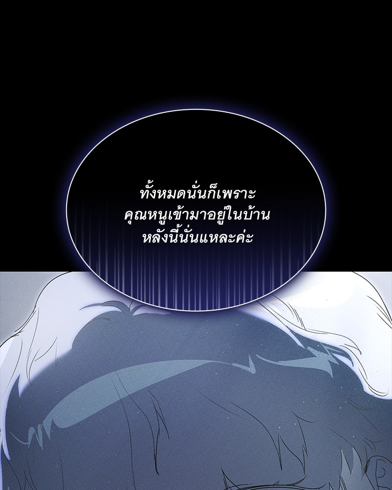 เสียใจให้สุด แล้วหยุดสักที - หน้า 104