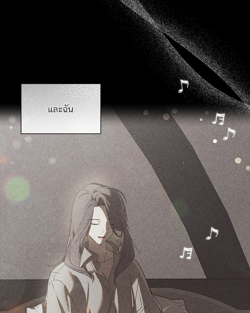เสียใจให้สุด แล้วหยุดสักที - หน้า 11