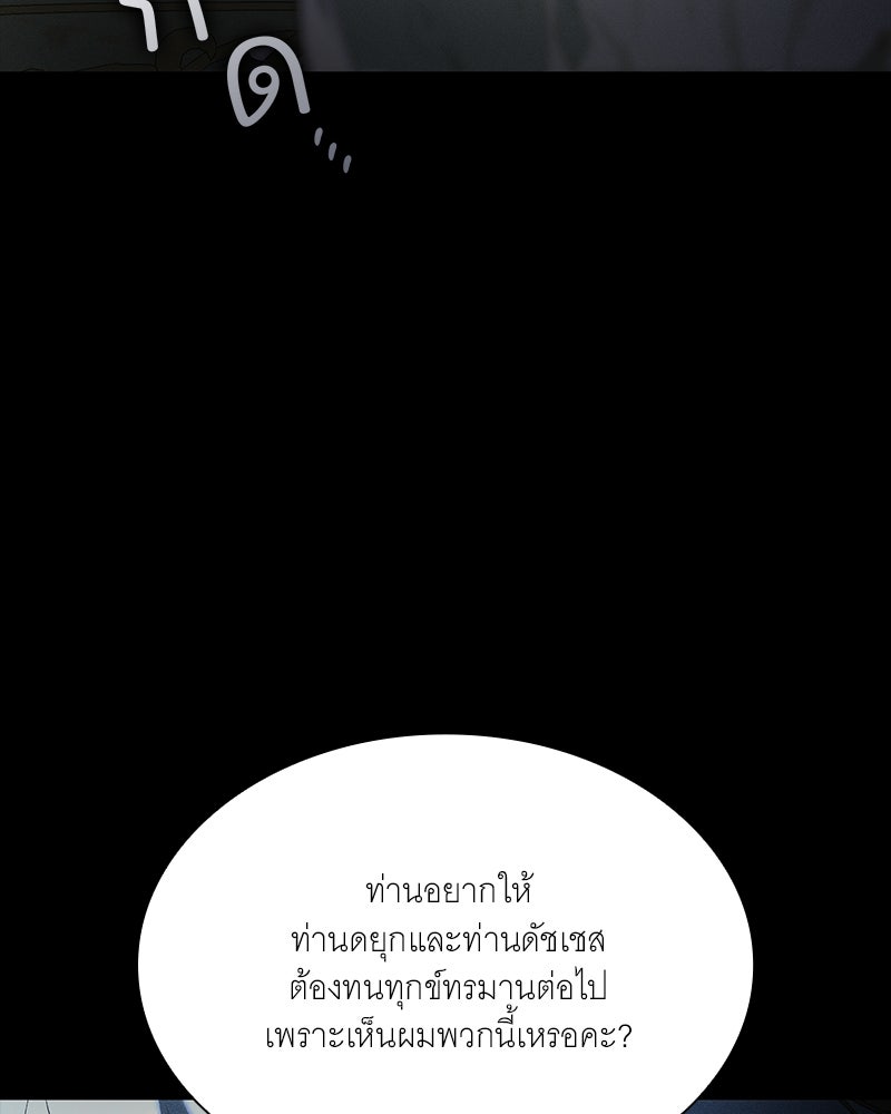 เสียใจให้สุด แล้วหยุดสักที - หน้า 116