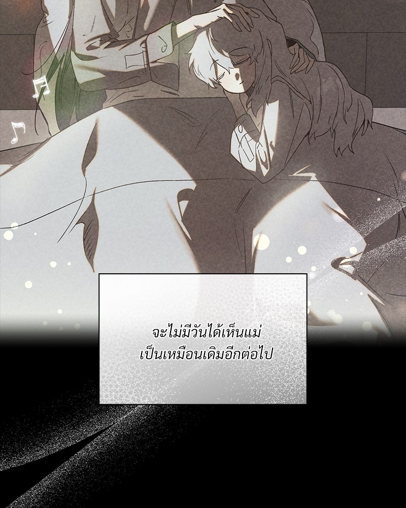 เสียใจให้สุด แล้วหยุดสักที - หน้า 12