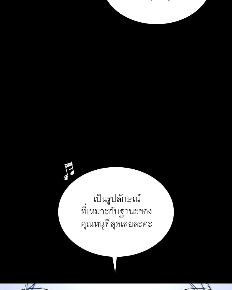 เสียใจให้สุด แล้วหยุดสักที - หน้า 121