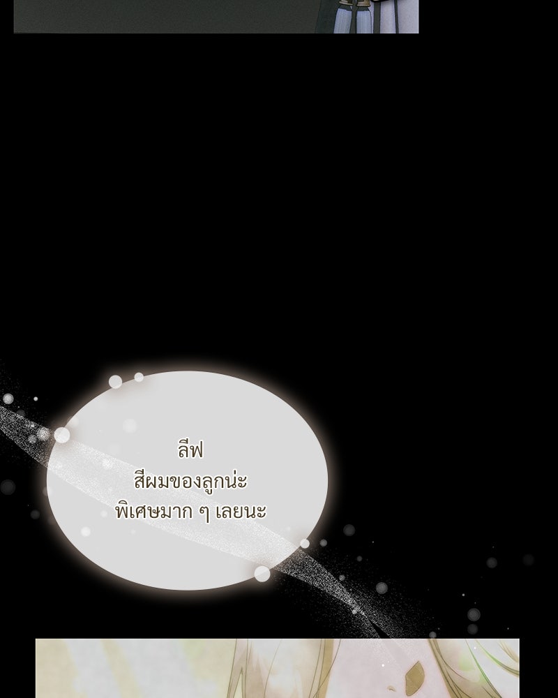 เสียใจให้สุด แล้วหยุดสักที - หน้า 124