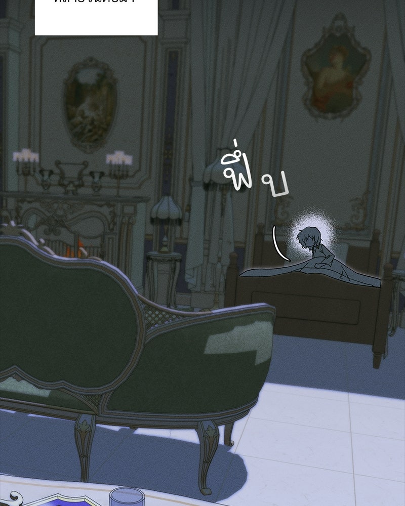 เสียใจให้สุด แล้วหยุดสักที - หน้า 129