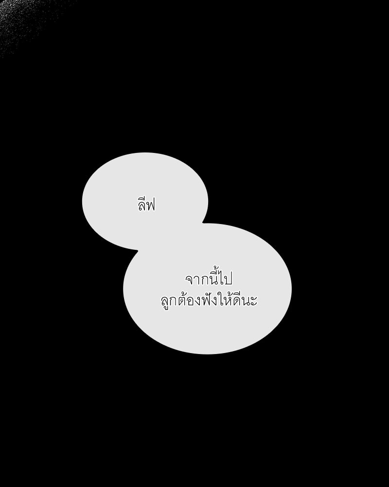 เสียใจให้สุด แล้วหยุดสักที - หน้า 13