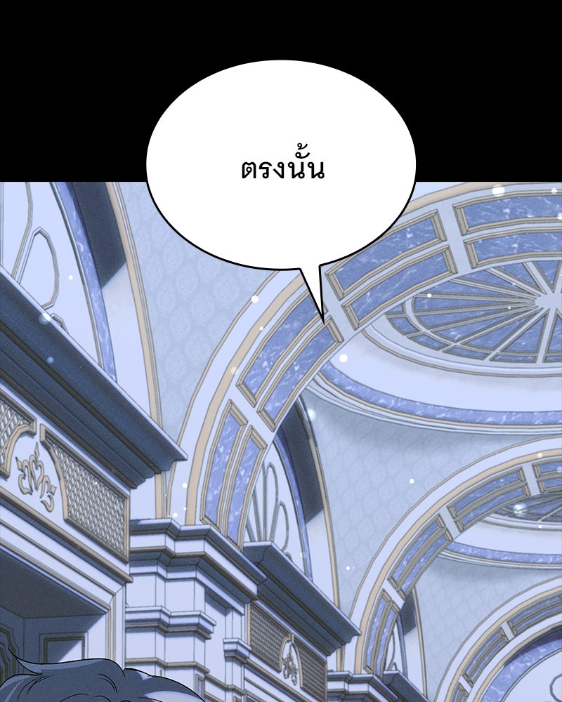 เสียใจให้สุด แล้วหยุดสักที - หน้า 148