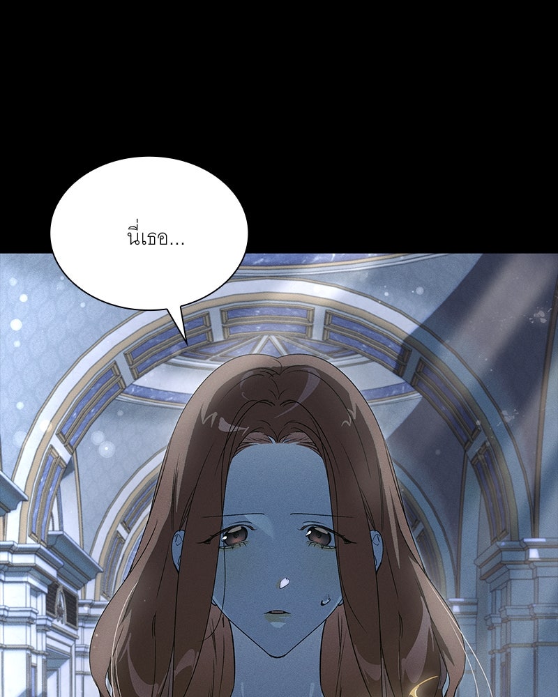 เสียใจให้สุด แล้วหยุดสักที - หน้า 151