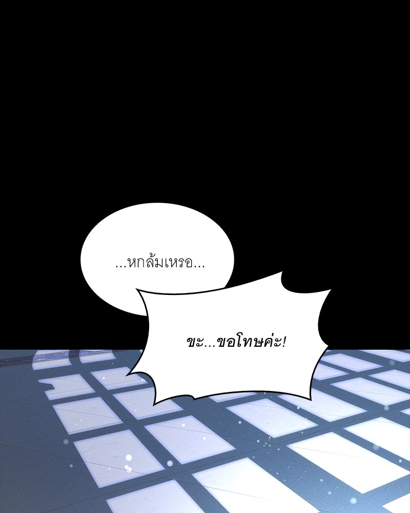 เสียใจให้สุด แล้วหยุดสักที - หน้า 154