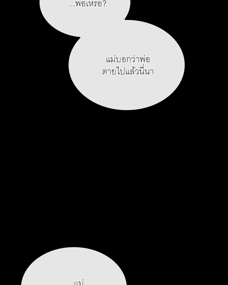 เสียใจให้สุด แล้วหยุดสักที - หน้า 16