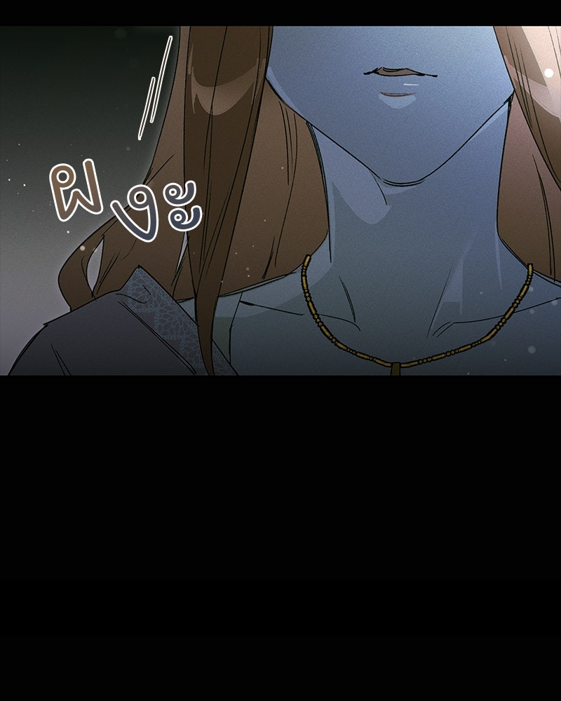 เสียใจให้สุด แล้วหยุดสักที - หน้า 161
