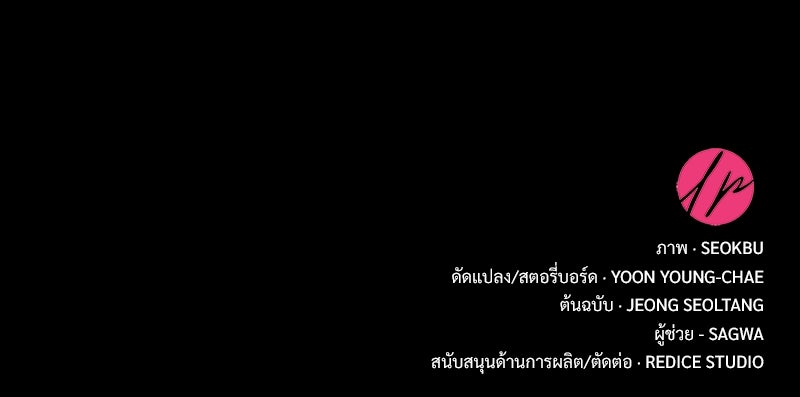 เสียใจให้สุด แล้วหยุดสักที - หน้า 166