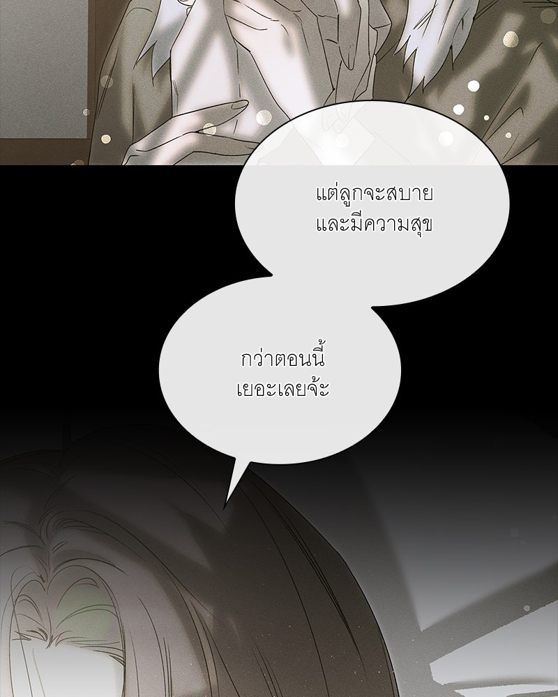 เสียใจให้สุด แล้วหยุดสักที - หน้า 20