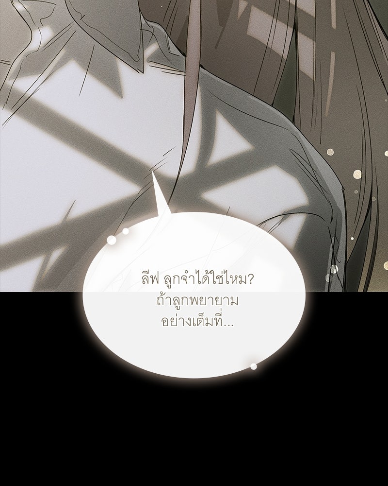 เสียใจให้สุด แล้วหยุดสักที - หน้า 22