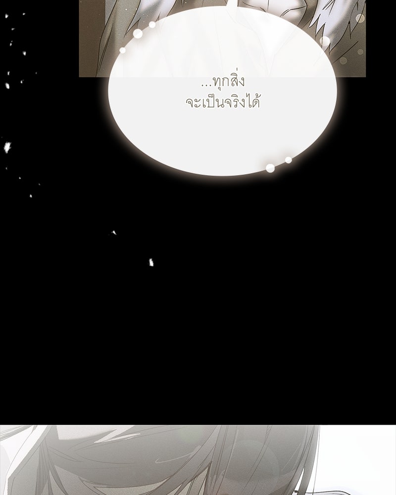 เสียใจให้สุด แล้วหยุดสักที - หน้า 24
