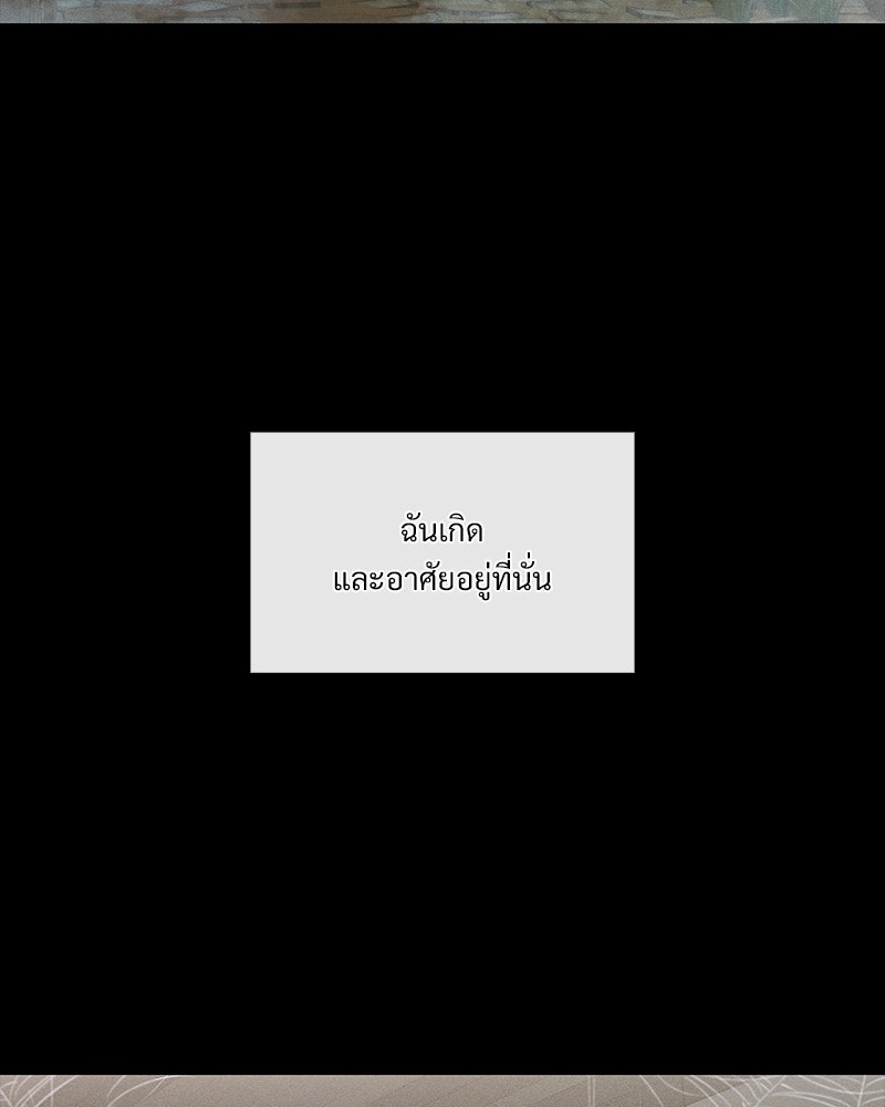 เสียใจให้สุด แล้วหยุดสักที - หน้า 3
