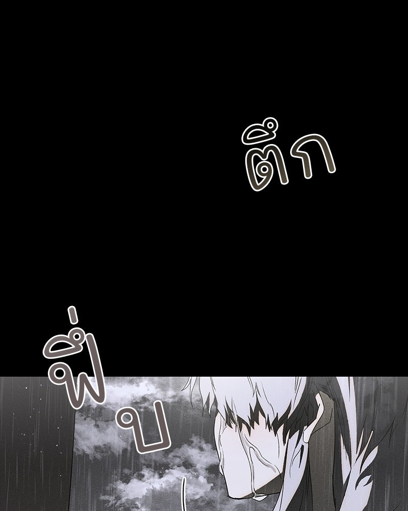 เสียใจให้สุด แล้วหยุดสักที - หน้า 30