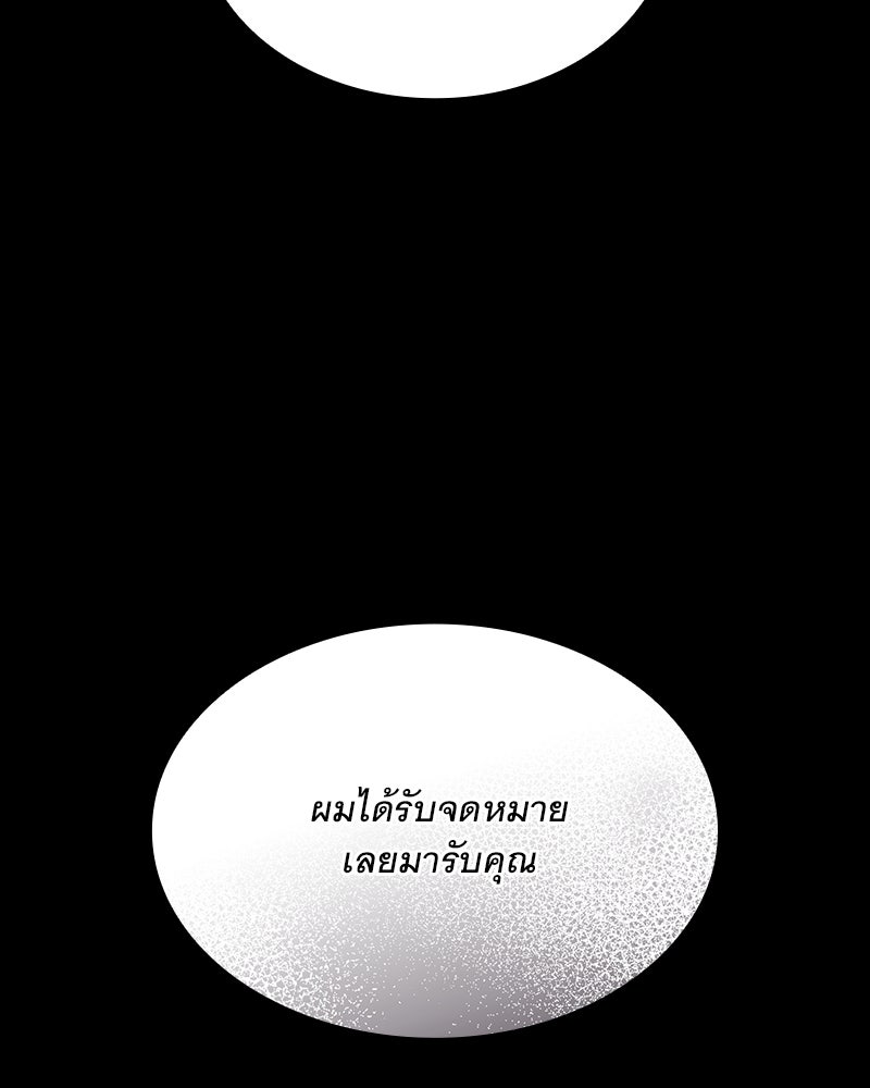 เสียใจให้สุด แล้วหยุดสักที - หน้า 32