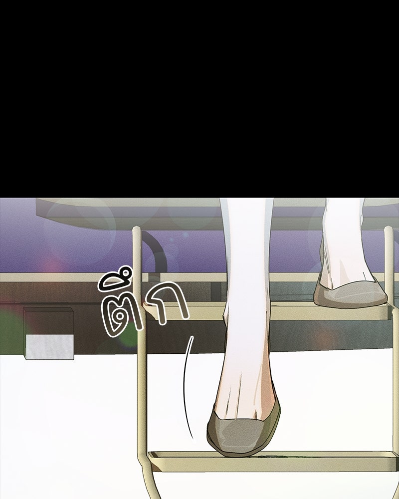 เสียใจให้สุด แล้วหยุดสักที - หน้า 35