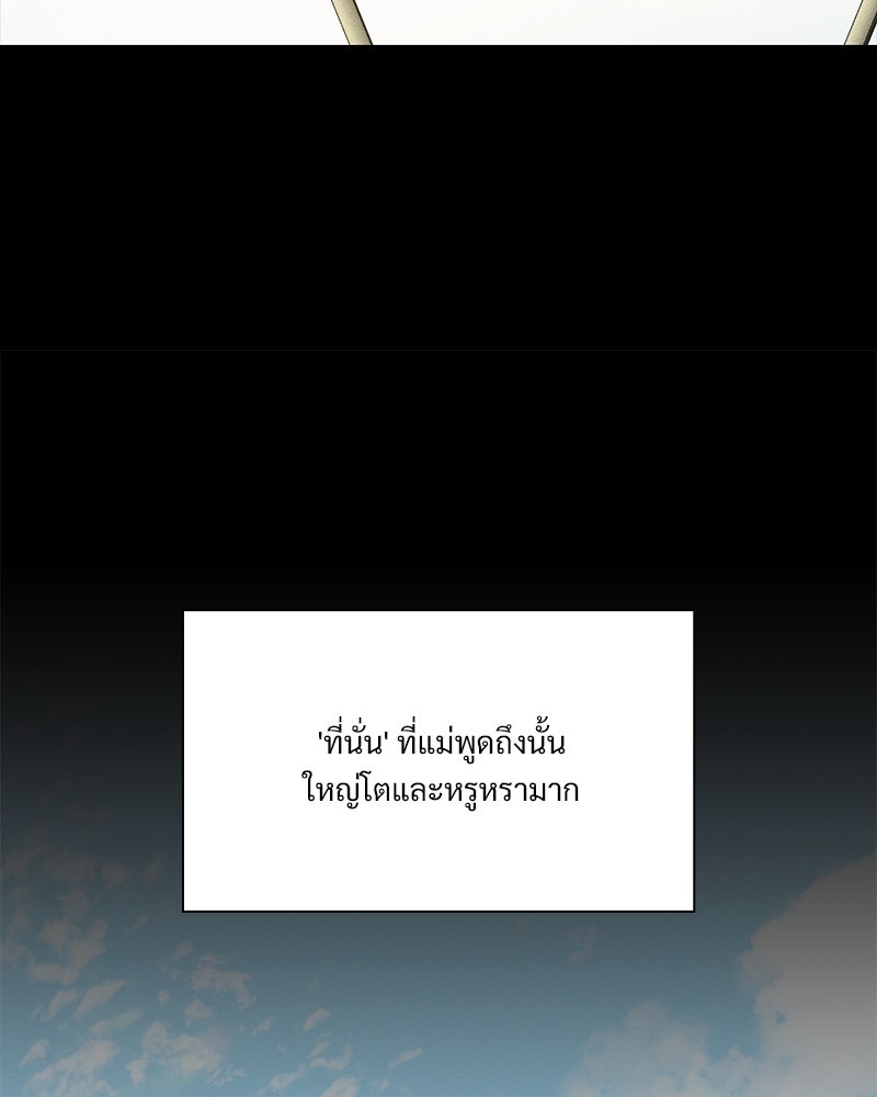 เสียใจให้สุด แล้วหยุดสักที - หน้า 36