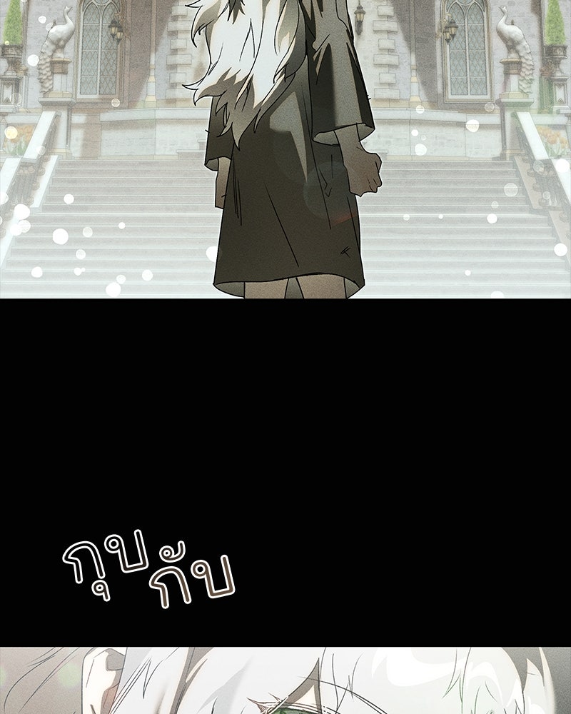 เสียใจให้สุด แล้วหยุดสักที - หน้า 38